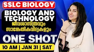 SSLC Biology | Biology And Technology / ജീവശാസ്ത്രവും സാങ്കേതികവിദ്യകളും   | Oneshot | Exam Winner