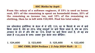 From the salary of a software engineer, if 15% is used as house rent, 25% of the remaining is spent