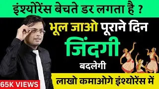 LIC Agent group insurance scheme kya hai | LIC agent group insurance scheme 2025 | Amit Tyagi