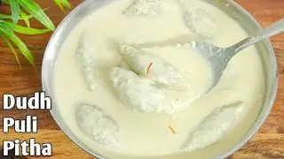 Dudh Pitha recipe | Delicious Dudh Pitha Recipe To Try Now | Iftar special recipe |