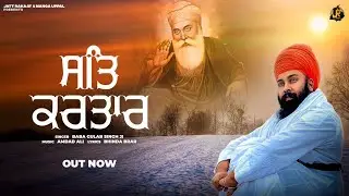 SAT KARTAR ( Baba Nanak ) Baba Gulab Singh Ji । Bhinda Brar । Latest Punjabi Song @JattRakaat 