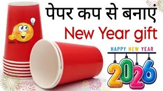 New year gift Idea 2026 /Paper Cup gift Idea /last minute gift ideas /Happy new year gift Ideas