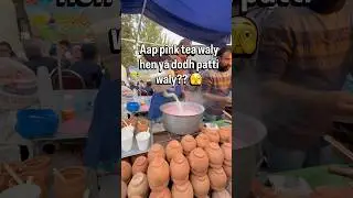 Pink tea Vs dodh patti | Food |chaklpduniya #food #foodie #indianfood #tea
