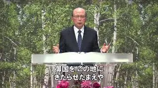 【FGFC LIVE】20251123(日)「 主日礼拝 第2部 」