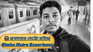 Riding Bangladesh Metro Rail | First Experience of Dhaka Metro 🇧🇩