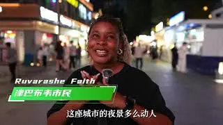 绿色能源点亮了非洲     Green energy illuminates Africa