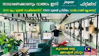 🔥🔥 Biggest Jaquar Studio Opened in Mukkam..!! 😍😍കൂടെ മലേഷ്യൻ ട്രിപ്പും  | Galaxy Home Mukkam