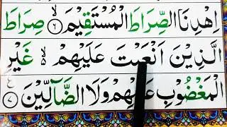بقایہ آیات سورہ فاتحہ  from 5 to7  #qurantranslation 