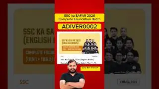 Code :- ADIVER0002 || SSC ka SAFAR 2026 Complete Foundation Batch|| #shorts #shortsfeed #ssc