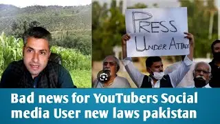 How new bills to pass to silent Freedom of speech in Pakistan