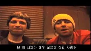[#자막과​ 함께 즐겨요] 오아시스(Oasis) - 형재애 투어 다큐멘터리 (10 Minutes of Noise & Confusion) #자막, #해석