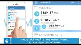 Обновленное приложение WebMoney Keeper 2.7 для iOS