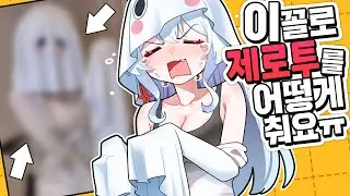 유령 코스프레였던 것