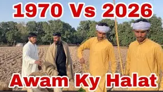 1970 Vs 2026 Ki Awam Ky Halat | Funny Video | New Funny Video | A F I Team Funny Video | Most Comedy