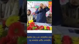 #rsvlog #jamateislami #BNP #politics #election