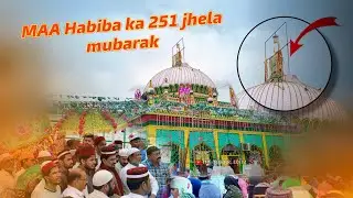 MAA Habiba ka 251 jhela mubarak | sep 26 2024/12 Rabi ul Awwal 1446 rahamthabad