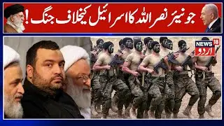 How IDF Spotted & Then Killed Hezbollah Air Defence Mastermind In Deadly Lebanon Onslaught | N18G