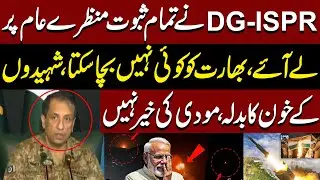 DG-ISPR Clear Message To India - Army Ready On Attack - Revealed All Proof - Modi Big Trouble