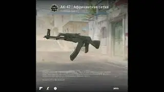 Cs2 дешевые скины которые стали очень красивыми 