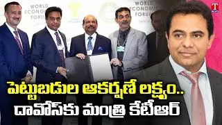 Minister KTR Davos tour | The goal To Attract investment For Telangana State | T News