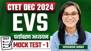 CTET EVS CLASS | CTET EXAM DEC 2024 | CTET NCERT EVS CLASS BY SACHIN SIR | Let's LEARN