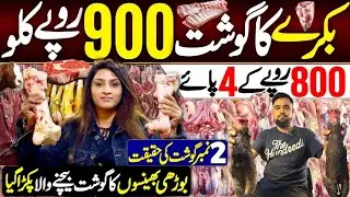 Biggest Wholesale Meat Market | Mutton,Beef,Paye,Liver @Hirakaysath 