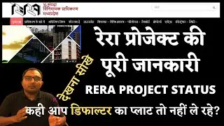 How to check Rera Projects | check Rera approved projects in mp | List of Default  Rera project