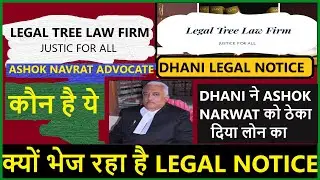 ashok narwat dhani | dhani legal notice | dhani advocate notice | dhani loan legal notice