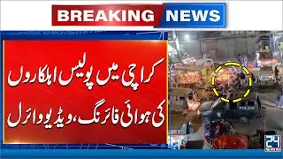 Shocking Video: Plainclothes Police Fire in Karachi Saddar - 24 News HD