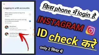 Facebook se check kare Instagram I'd kis device में login है