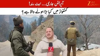 Mobile Internet Suspended for 24 Hours in Kishtwar Amid Ongoing Anti-Terror Operations