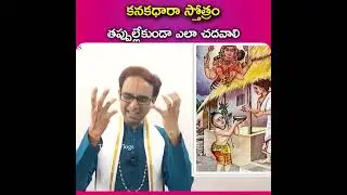 కనకధార స్తోత్రము