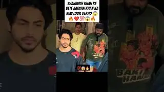 SHAHRUKH KHAN SON ARYAN KHAN NEW LOOK ATTITUDE KING  👑🦁#shorts