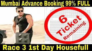 Race 3 Mumbai Advance Booking 99% FULL |  Race 3 first day Housefull | Salman Khan, Jacqueline