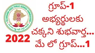 Tspsc latest news today-tspsc group1 notification 2022 #Groupaspirants #tspsc #tspscgroup1 #ts
