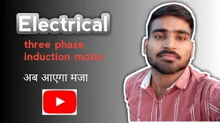 Three phase induction motor working 