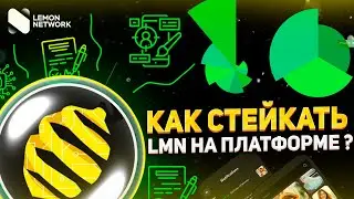 🏆Lemon Network &ndash; Создавай NFT для Каждого Изображения, Которое Ты Публикуешь!