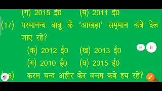 PANCHPARGANIA TEST SERIES     AAKHRI PARHAR PANCHPARGANIA PRACTICE BOOK    पंचपरगनिया 1