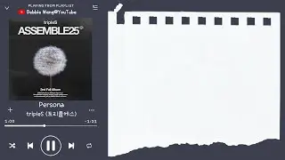 ♡韓中歌詞♡ | tripleS (트리플에스) - Persona