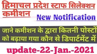 HPSSC Hamirpur new notification as on 22 January 2021 | Hpsssb Press note, Exam date & Result 2021 |