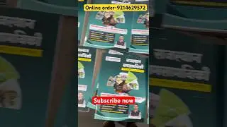 Success point competitive institute Rajasthan current affairs Ganpat Singh Rajpurohit