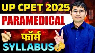UP CPET 2025 Form Update | UP Paramedical 2025 Syllabus | CPET 2025 Syllabus | UP CPET 2025 EXAM