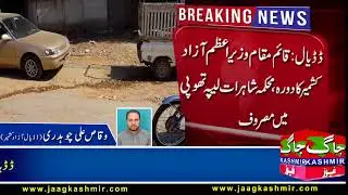 Aaj Jaag Kashmir Ky Sath Mini London Dadyal Roads dadyal news mirpur news azadkashmir news jk news