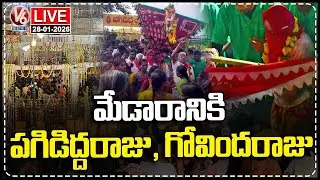 LIVE : Pagididdaraju And Govindaraju Reaches Medaram Today | V6 News