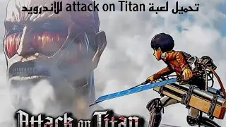Attack On Titan Swammy Fangame New Update | Aot Fanmade Game Swammy | Aot Fangame Swammy Update.
