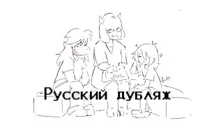 дельтаруна шоппинг криса! комикс : русский дубляж