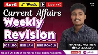 Weekly Current Affairs 2025 | April 1st Week |  BANK EXAM CURRENT AFFAIRS | Immanuel Matthew Sir