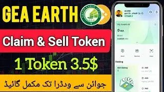 GEA Network Airdrop Full Overview || Gea Token Withdraw Detail GEA Network Joining Process