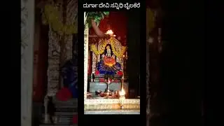 Durga Devi sannidhi Bailakere, Thottam 🙏🙏🙏