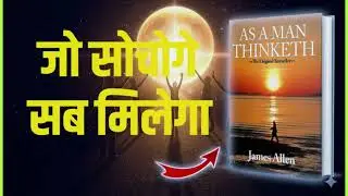 As A Man Thinketh by James Allen Audiobook | Book Summary in Hindi